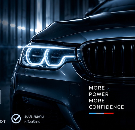 BMW Dynamic Upgrade